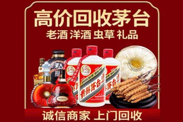 乌鲁木齐诚信回收奔富