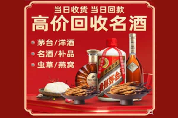乌鲁木齐回收烟酒