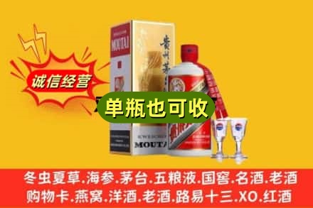 乌鲁木齐回收茅台酒