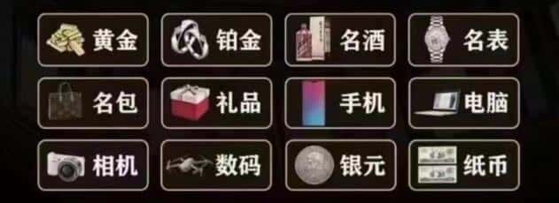 乌鲁木齐奢侈品回收