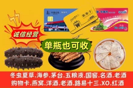 乌鲁木齐回收礼品