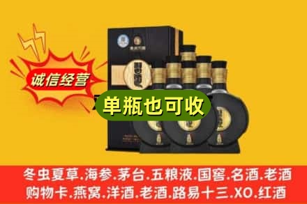 乌鲁木齐回收习酒