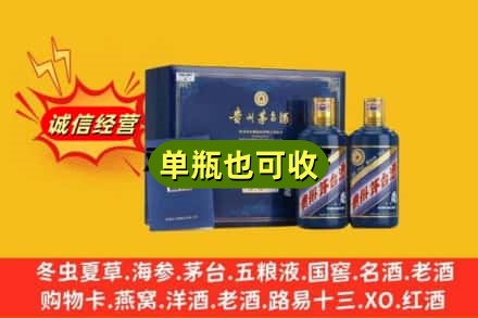乌鲁木齐诚信回收生肖茅台酒