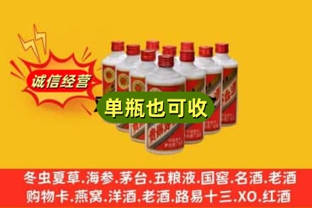 乌鲁木齐诚信回收铁盖茅台酒
