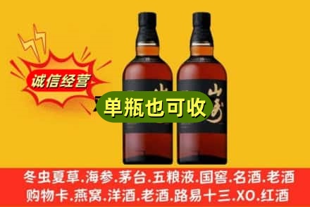 乌鲁木齐诚信回收山崎