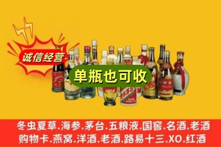 乌鲁木齐回收老酒