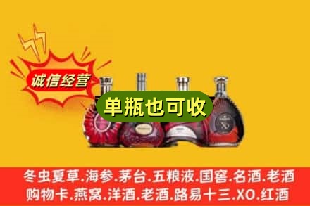 乌鲁木齐回收洋酒