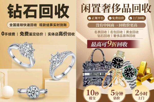 乌鲁木齐回收钻石